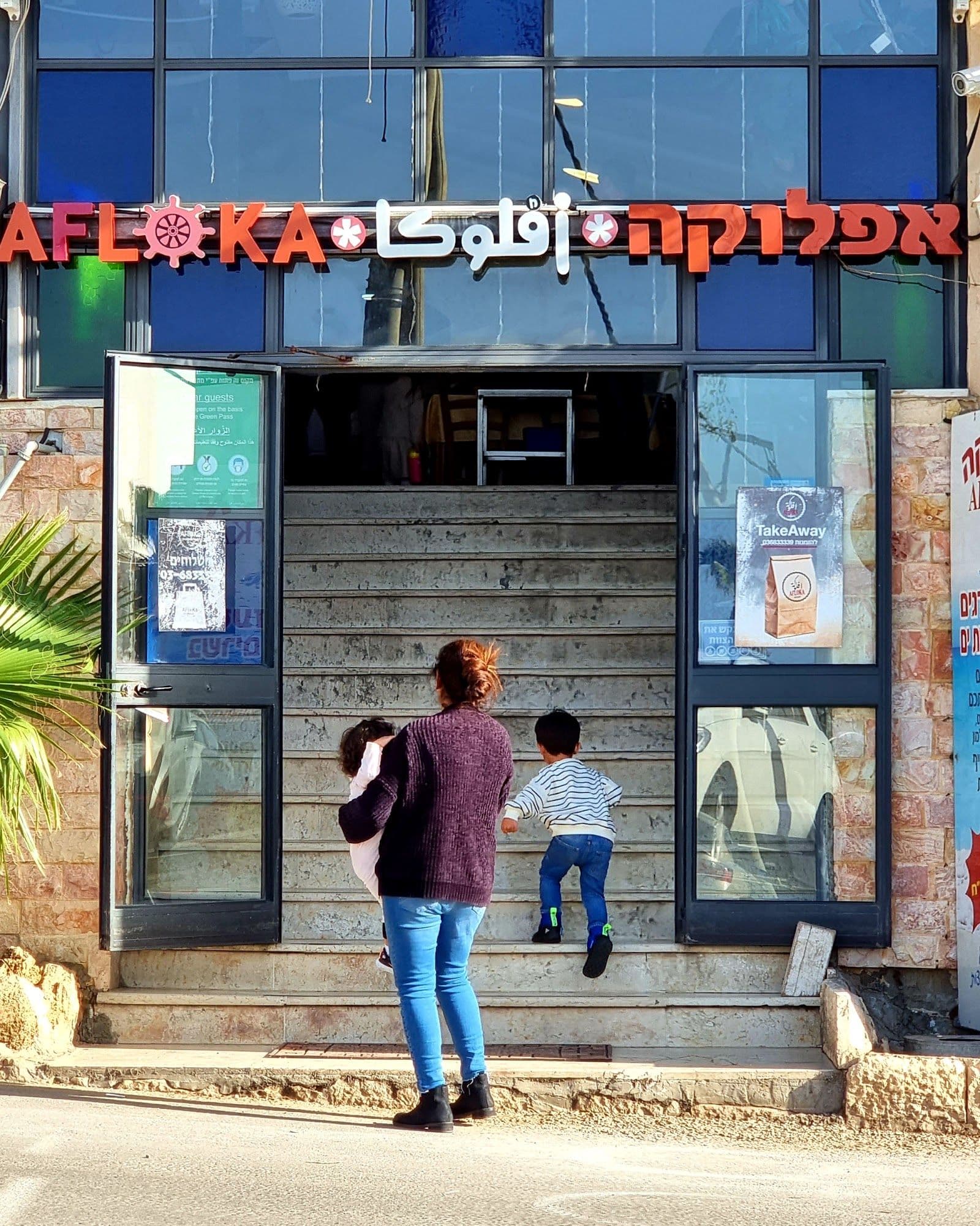 Afloka אפלוקה - מסעדת דגים ביפו
