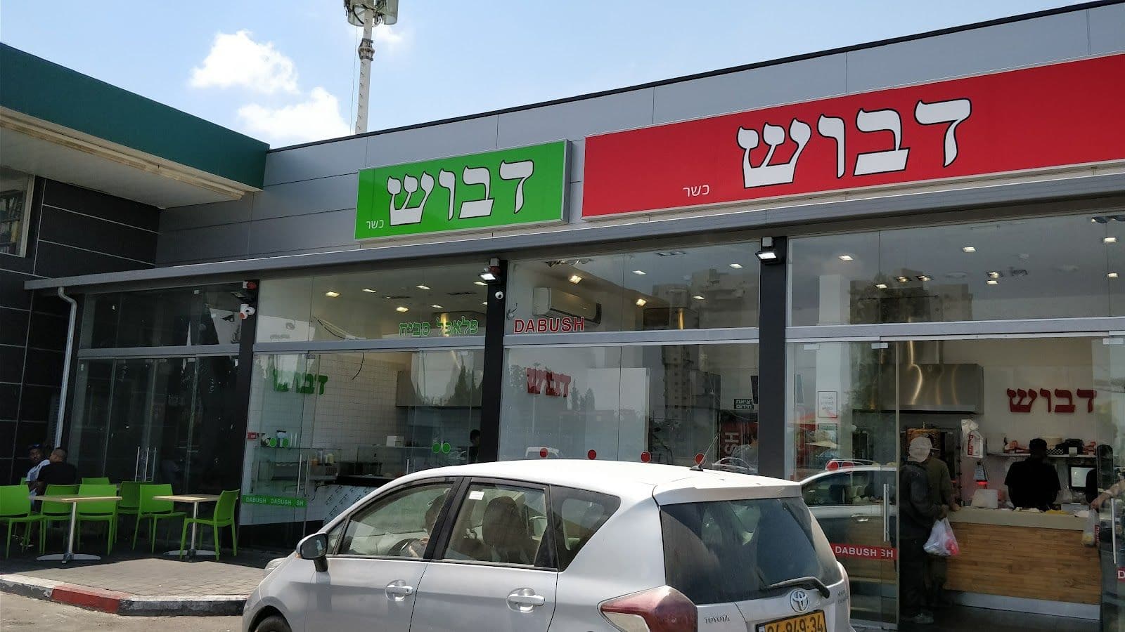 Shawarma Daboosh
