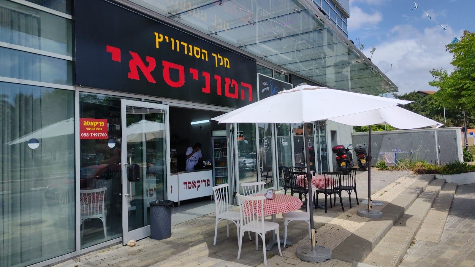 מלך הסנדוויץ' הטוניסאי
