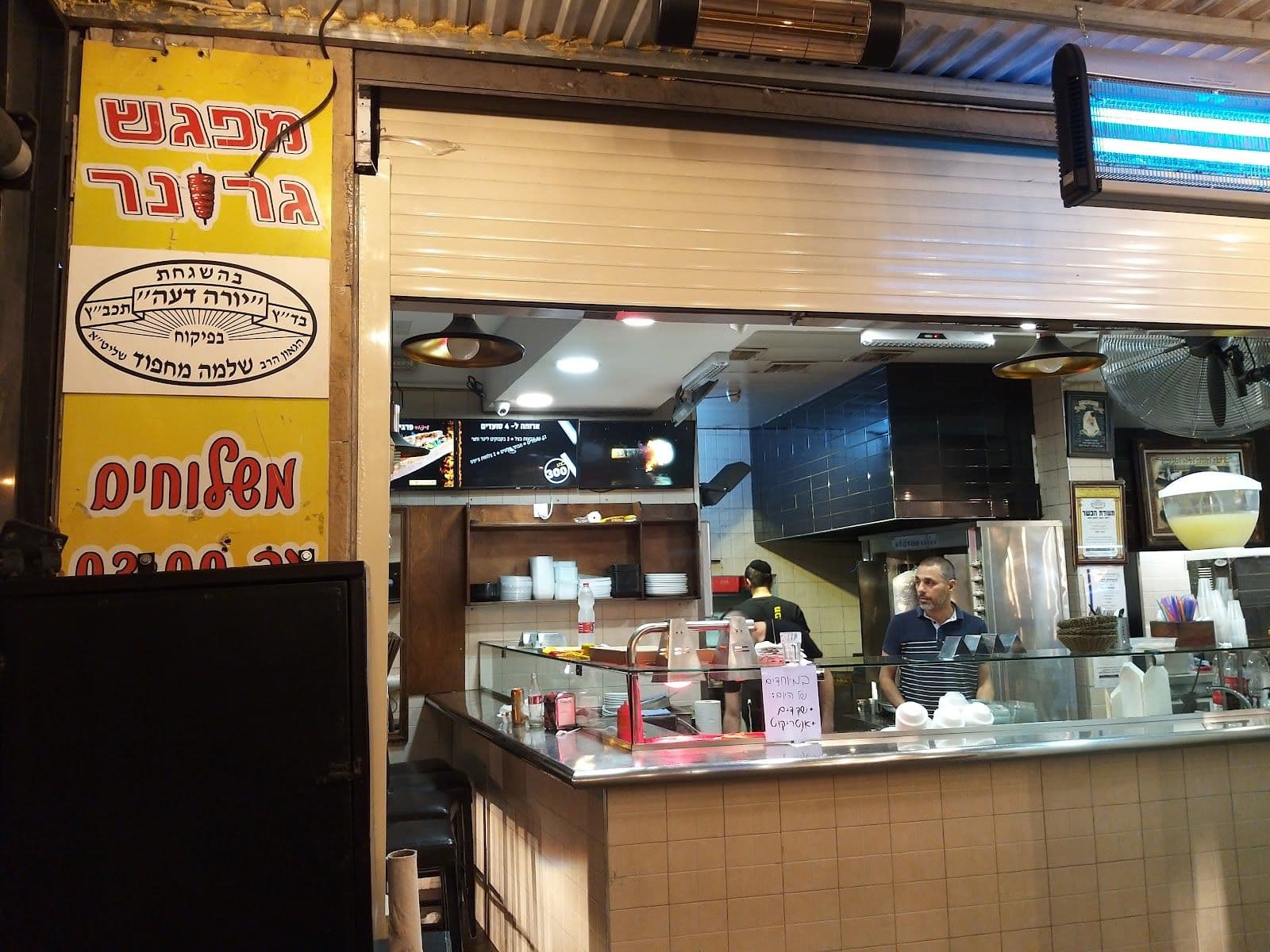 Mifgash Gruner Ramat Gan